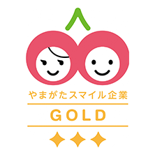 やまがたスマイル企業GOLD